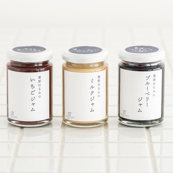 【WEB限定セット】栗原はるみのジャム3個セット