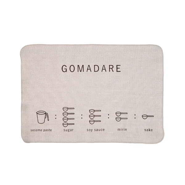 抗菌・防臭水切りマット&ふきん ゴマダレ