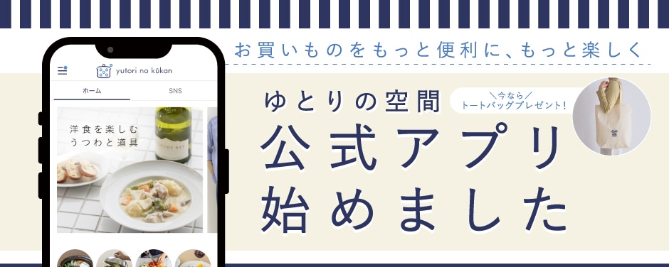 毎日のお買いものを、もっと便利に。