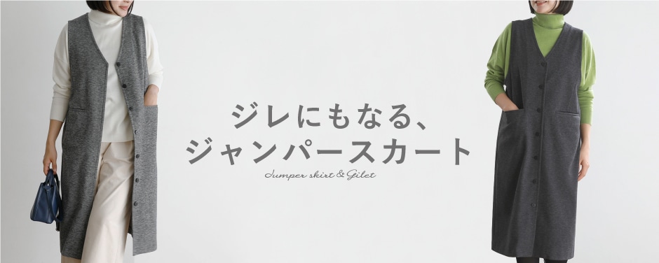 シャンハースカート