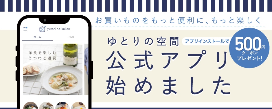 毎日のお買いものを、もっと便利に。