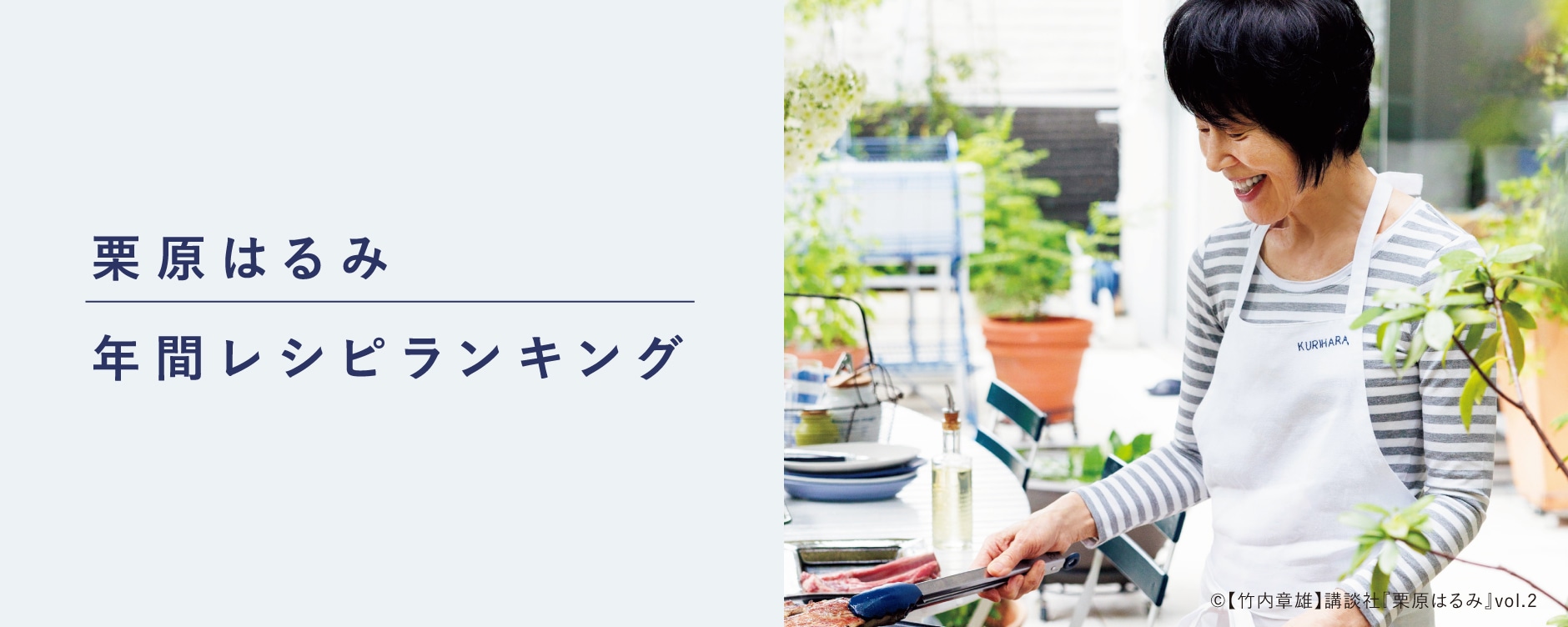 ベストレシピ2022