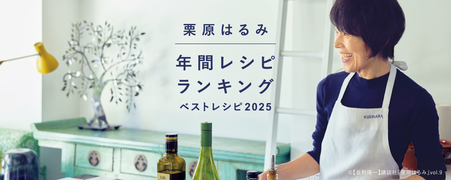 ベストレシピ2025