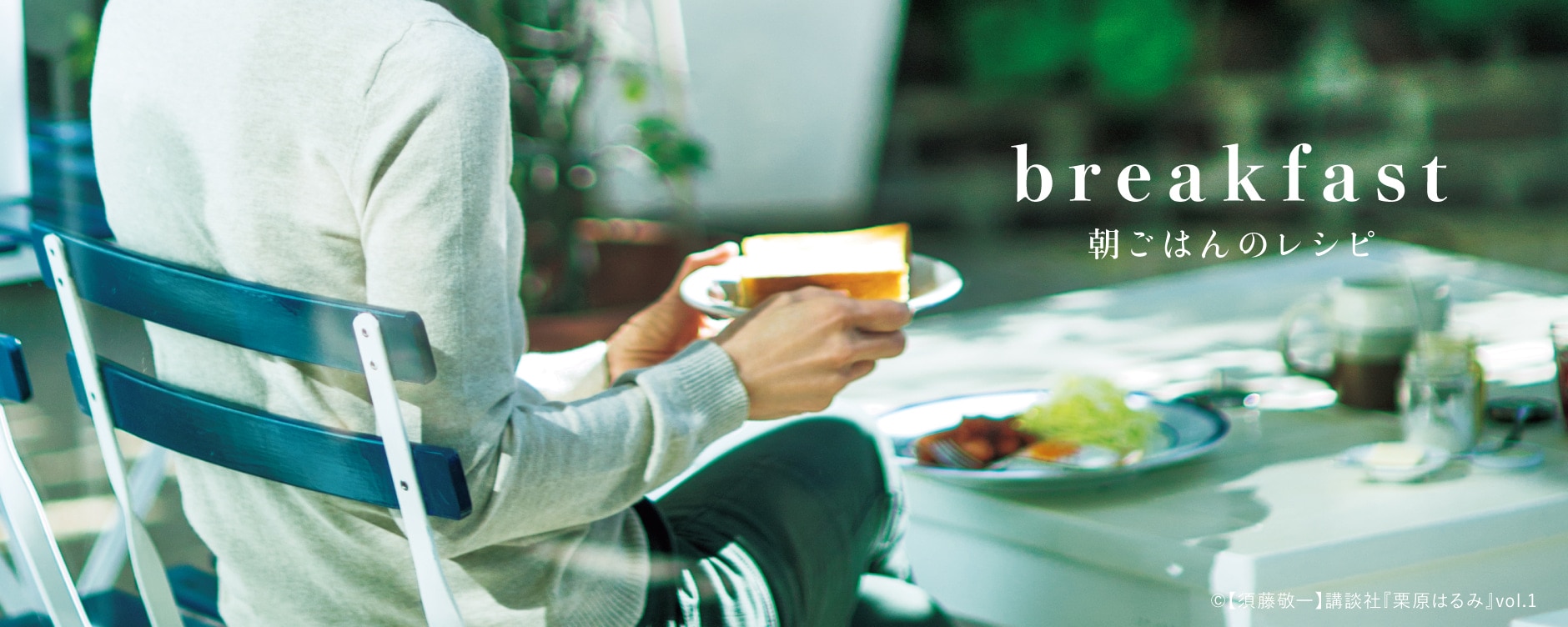 breakfast 朝ごはんのレシピ