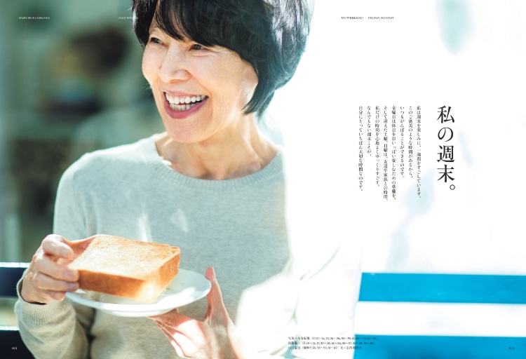 トップ 雑誌 はるみ