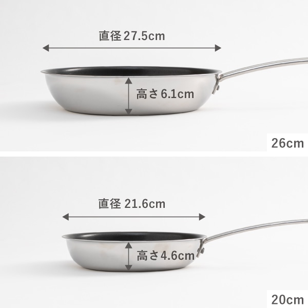 3層 IH対応浅型フライパン