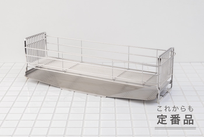 スライド水切りカゴ タテ置き 幅15cm