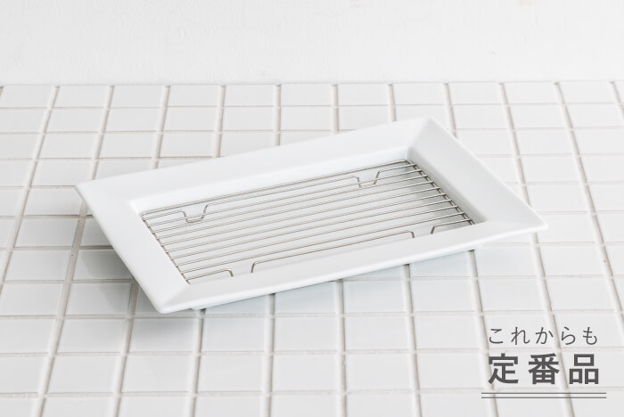 網付き リムトレー 白磁